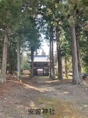 安曽神社(長野県)