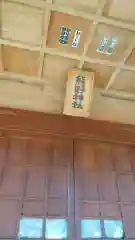 熊野神社(茨城県)