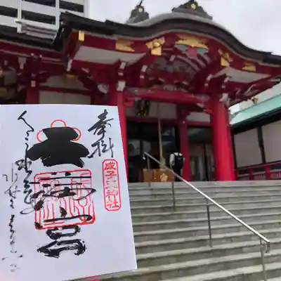 成子天神社(東京都)