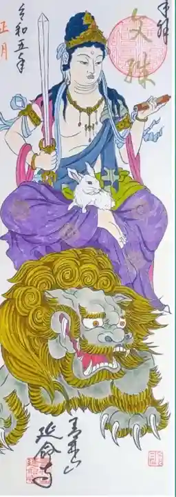 青林山 延命寺(愛知県)