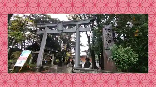 和樂備神社(埼玉県)