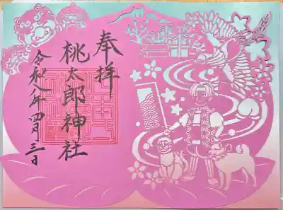 桃太郎神社（栗栖）の{uncategorized: "未分類", other: "その他", undefined: "問題あり", building: "その他建物", grave: "お墓", sacred_gate: "鳥居", guardian: "狛犬", statue: "像", buddha: "仏像", history: "歴史", nature: "自然", garden: "庭園", animal: "動物", pagoda: "塔", temizu: "手水舎", mountain_gate: "山門・神門", sanctuary: "本殿・本堂", subordinate: "末社・摂社", art: "芸術", scenery: "景色", jizo: "地蔵", ema: "絵馬", goshuin: "御朱印", omikuji: "おみくじ", items: "授与品その他", amulet: "お守り", goshuincho: "御朱印帳", eats: "食事", festival: "お祭り", votive_dance: "神楽", shichigosan: "七五三参", wedding: "結婚式", experience: "体験その他", initially: "初詣", around: "周辺", anti_infection: "感染症対策"}