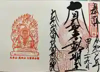 久留米分院(福岡県)