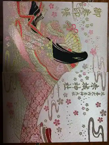 赤城神社(群馬県)