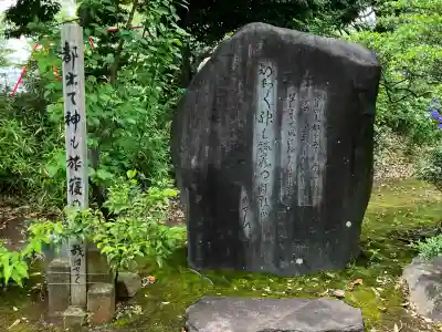 日枝神社(静岡県)