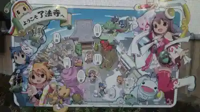 了法寺のその他建物