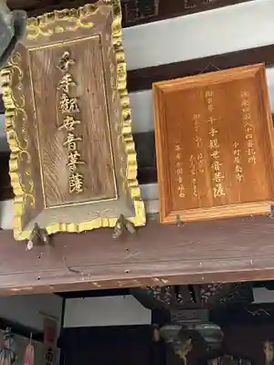 中町屋島寺(福岡県)