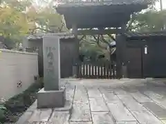 竜巌寺(東京都)