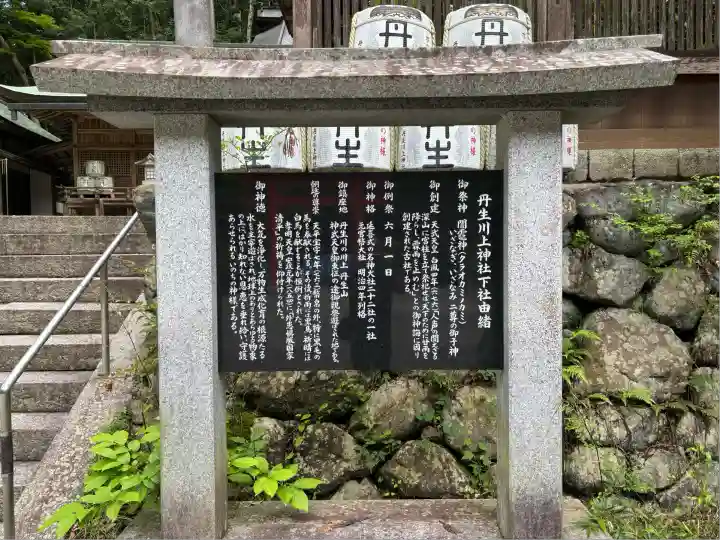 丹生川上神社(下社)(奈良県)