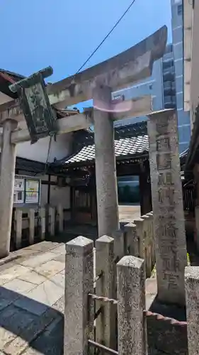 五條天神宮(京都府)