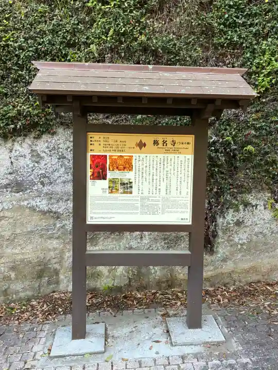 稱名寺(称名寺)の{uncategorized: "未分類", other: "その他", undefined: "問題あり", building: "その他建物", grave: "お墓", sacred_gate: "鳥居", guardian: "狛犬", statue: "像", buddha: "仏像", history: "歴史", nature: "自然", garden: "庭園", animal: "動物", pagoda: "塔", temizu: "手水舎", mountain_gate: "山門・神門", sanctuary: "本殿・本堂", subordinate: "末社・摂社", art: "芸術", scenery: "景色", jizo: "地蔵", ema: "絵馬", goshuin: "御朱印", omikuji: "おみくじ", items: "授与品その他", amulet: "お守り", goshuincho: "御朱印帳", eats: "食事", festival: "お祭り", votive_dance: "神楽", shichigosan: "七五三参", wedding: "結婚式", experience: "体験その他", initially: "初詣", around: "周辺", anti_infection: "感染症対策"}