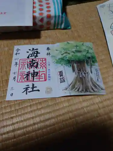 海南神社の御朱印