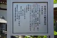 清厳寺(茨城県)