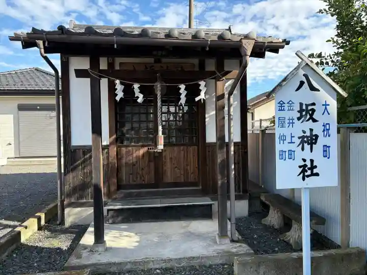 八坂神社(栃木県)