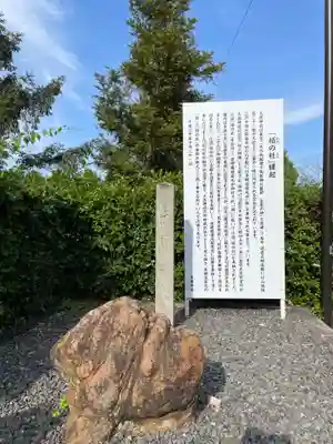 大歳神社(京都府)