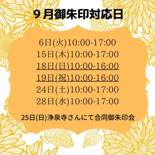 専修院(愛知県)