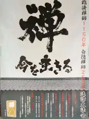 承天寺(福岡県)