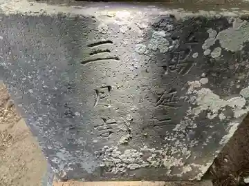 大六天神社(千葉県)