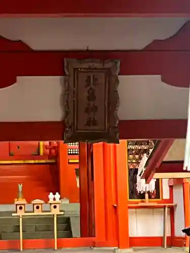 北畠神社の{uncategorized: "未分類", other: "その他", undefined: "問題あり", building: "その他建物", grave: "お墓", sacred_gate: "鳥居", guardian: "狛犬", statue: "像", buddha: "仏像", history: "歴史", nature: "自然", garden: "庭園", animal: "動物", pagoda: "塔", temizu: "手水舎", mountain_gate: "山門・神門", sanctuary: "本殿・本堂", subordinate: "末社・摂社", art: "芸術", scenery: "景色", jizo: "地蔵", ema: "絵馬", goshuin: "御朱印", omikuji: "おみくじ", items: "授与品その他", amulet: "お守り", goshuincho: "御朱印帳", eats: "食事", festival: "お祭り", votive_dance: "神楽", shichigosan: "七五三参", wedding: "結婚式", experience: "体験その他", initially: "初詣", around: "周辺", anti_infection: "感染症対策"}
