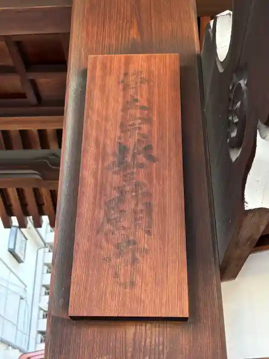 誓願寺の{uncategorized: "未分類", other: "その他", undefined: "問題あり", building: "その他建物", grave: "お墓", sacred_gate: "鳥居", guardian: "狛犬", statue: "像", buddha: "仏像", history: "歴史", nature: "自然", garden: "庭園", animal: "動物", pagoda: "塔", temizu: "手水舎", mountain_gate: "山門・神門", sanctuary: "本殿・本堂", subordinate: "末社・摂社", art: "芸術", scenery: "景色", jizo: "地蔵", ema: "絵馬", goshuin: "御朱印", omikuji: "おみくじ", items: "授与品その他", amulet: "お守り", goshuincho: "御朱印帳", eats: "食事", festival: "お祭り", votive_dance: "神楽", shichigosan: "七五三参", wedding: "結婚式", experience: "体験その他", initially: "初詣", around: "周辺", anti_infection: "感染症対策"}