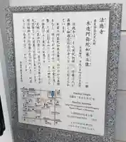 法徳寺(奈良県)