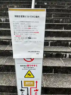 チベット仏教寺院強巴林（チャンバリン）(愛知県)