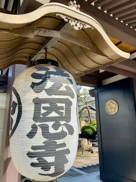 法恩寺(東京都)