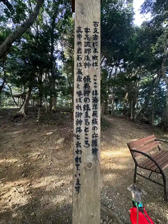 伊射波神社(三重県)
