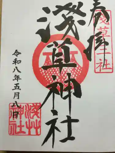 浅草神社の御朱印