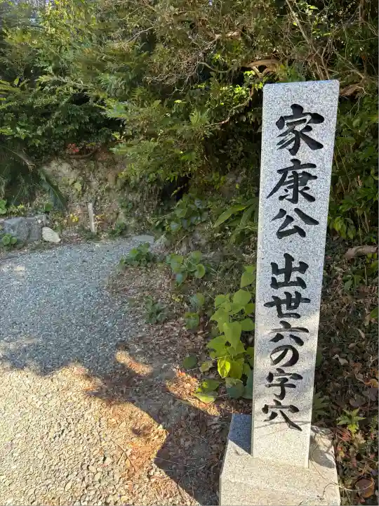 秋葉總本殿可睡斎(静岡県)