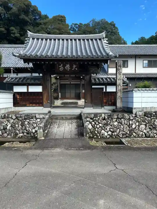 大禅寺(岐阜県)