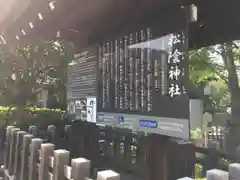 松陰神社の歴史