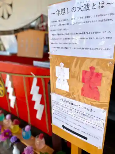 伊達神社のその他建物