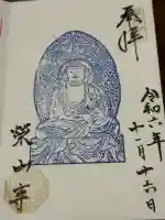 栄山寺(奈良県)