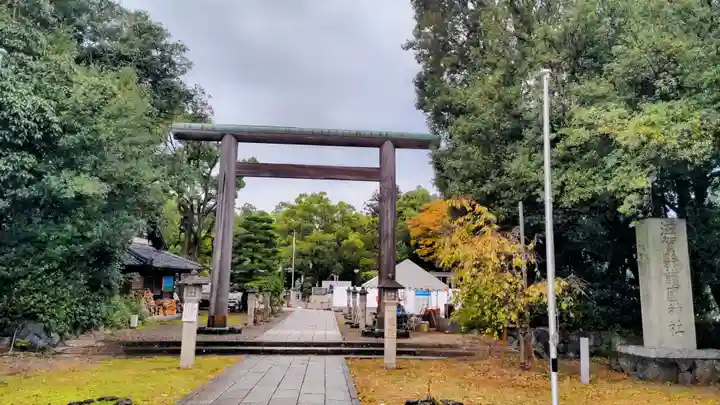 滋賀県護国神社(滋賀県)