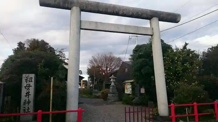 祖母井神社の鳥居