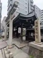 五條天神宮(京都府)