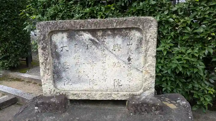 大徳寺(京都府)