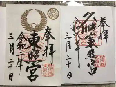 階段を登り、御朱印を頂きました。