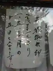 加波山三枝祇神社本宮の建物その他