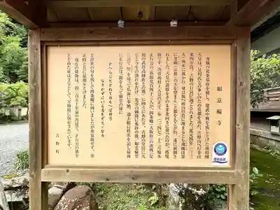 如意輪寺(奈良県)