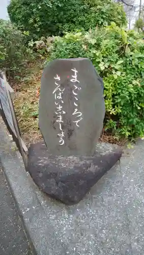 福徳院のその他建物