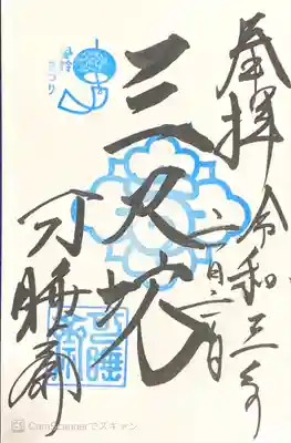 風鈴まつり限定