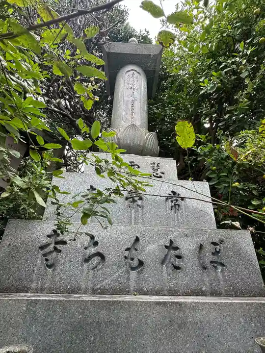 常栄寺(神奈川県)