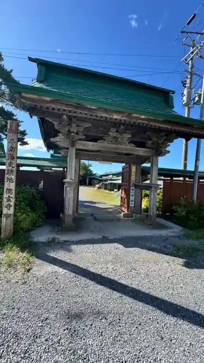 徳玄寺(青森県)