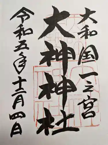 大神神社(奈良県)