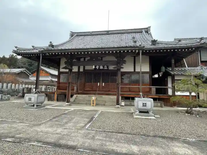 立泉寺の{uncategorized: "未分類", other: "その他", undefined: "問題あり", building: "その他建物", grave: "お墓", sacred_gate: "鳥居", guardian: "狛犬", statue: "像", buddha: "仏像", history: "歴史", nature: "自然", garden: "庭園", animal: "動物", pagoda: "塔", temizu: "手水舎", mountain_gate: "山門・神門", sanctuary: "本殿・本堂", subordinate: "末社・摂社", art: "芸術", scenery: "景色", jizo: "地蔵", ema: "絵馬", goshuin: "御朱印", omikuji: "おみくじ", items: "授与品その他", amulet: "お守り", goshuincho: "御朱印帳", eats: "食事", festival: "お祭り", votive_dance: "神楽", shichigosan: "七五三参", wedding: "結婚式", experience: "体験その他", initially: "初詣", around: "周辺", anti_infection: "感染症対策"}
