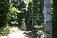 白山神社のその他建物