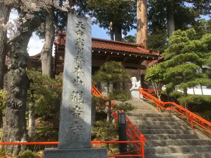 観音寺のその他建物