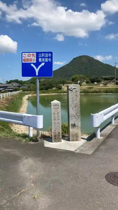 曼荼羅寺(香川県)
